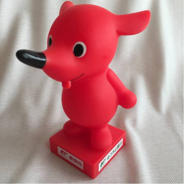 非売品 チーバくん ゆうちょ銀行 貯金箱 郵便局 ソフビ 貯金箱 売買されたオークション情報 Yahooの商品情報をアーカイブ公開 オークファン Aucfan Com