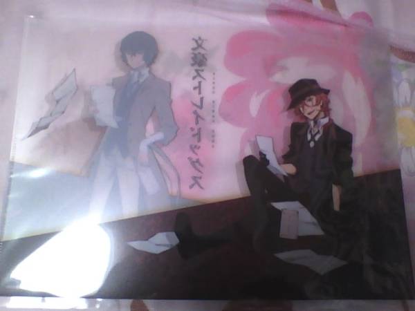 文豪ストレイドッグス C91 郵便局 クリアファイル 中原中也 太宰 その他 売買されたオークション情報 Yahooの商品情報をアーカイブ公開 オークファン Aucfan Com