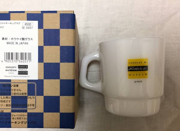 スヌーピーミュージアム ファイヤーキング マグカップ マグカップ 売買されたオークション情報 Yahooの商品情報をアーカイブ公開 オークファン Aucfan Com