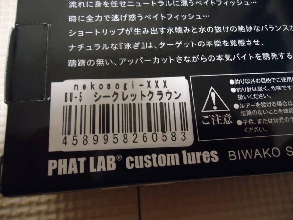 ファットラボ ネコソギ Xxx 限定シークレットクラウン ビッグベイト 売買されたオークション情報 Yahooの商品情報をアーカイブ公開 オークファン Aucfan Com