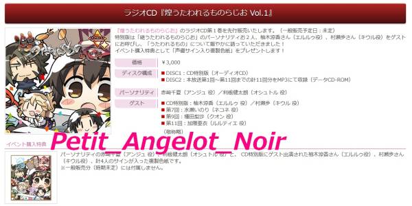 C91 コミケ アクアプラス 煌うたわれるものらじお Vol 1 A その他 売買されたオークション情報 Yahooの商品情報をアーカイブ公開 オークファン Aucfan Com