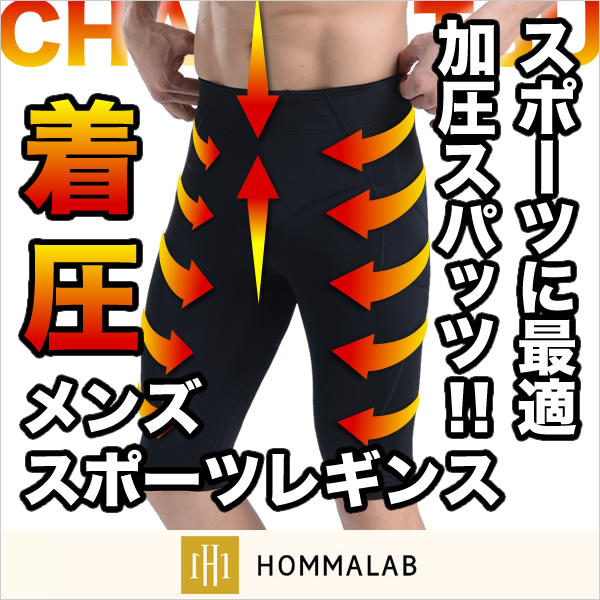 霧 ショット 十分 レギンス ダイエット メンズ Josebeads Jp