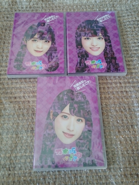 乃木坂って どこ Dvd 推しどこ 第３弾3枚 深川麻衣 衛藤美彩 松村沙友理 乃木坂46 売買されたオークション情報 Yahooの商品情報をアーカイブ公開 オークファン Aucfan Com