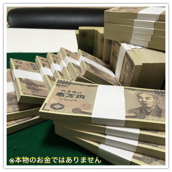 送140 おもちゃのお金 1万円柄 札束100万円 全て裏表印刷 ダミー紙幣 宴会 お金持ち 食玩 おまけ 売買されたオークション情報 Yahooの商品情報をアーカイブ公開 オークファン Aucfan Com