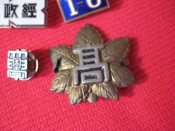 国士舘大学 国士舘高校 バッジ 帽章政経学部 クラス章 4点セット 校章 楓 紅葉 かえ 國士舘 右翼 裏社会 暴力団 愚連隊 暴走族 ヤクザ その他 売買されたオークション情報 Yahooの商品情報をアーカイブ公開 オークファン Aucfan Com