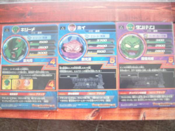 ドラゴンボールヒーローズ ホイ タンバリン キシーメ 使えるsrセット ドラゴンボールヒーローズ 売買されたオークション情報 Yahooの商品情報をアーカイブ公開 オークファン Aucfan Com