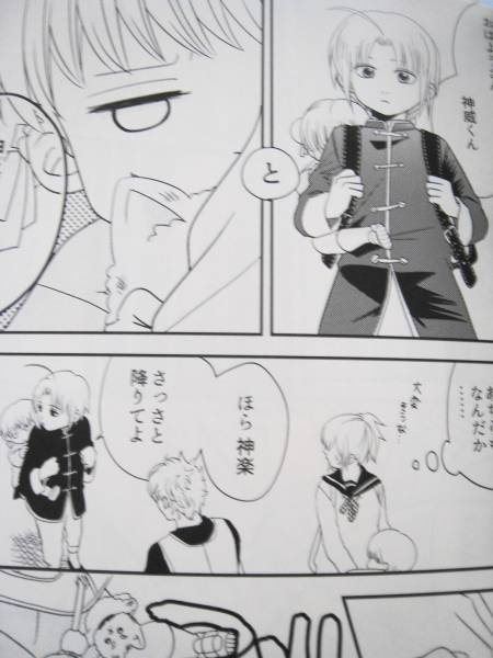 ごめんねチャイナ さかなまいる あじかな 鯵 様 沖田 神楽 沖神 神威 銀時 銀魂同人誌 沖田総悟 神楽 銀魂 売買されたオークション情報 Yahooの商品情報をアーカイブ公開 オークファン Aucfan Com