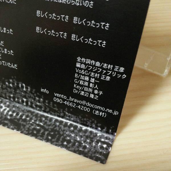 フジファブリック 茜色の夕日 線香花火 インディーズ時代 カセットテープ レア 品 インディーズ 売買されたオークション情報 Yahooの商品情報をアーカイブ公開 オークファン Aucfan Com