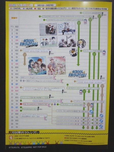 ツキウタ 月刊ツキプロインフォ 17年2月号 師走駆 睦月始 如月恋 弥生春 卯月新 皐月葵 水無月涙 文月海 葉月陽 長月夜 神無月郁 霜月隼 その他 売買されたオークション情報 Yahooの商品情報をアーカイブ公開 オークファン Aucfan Com