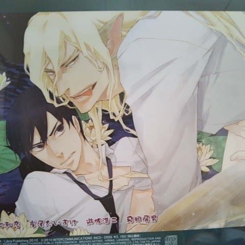 Blcd 40 この世 異聞 其ノ弐 鈴木ツタ 特典cd付き 井上岸尾遊佐飛田 Cdブック 売買されたオークション情報 Yahooの商品情報をアーカイブ公開 オークファン Aucfan Com