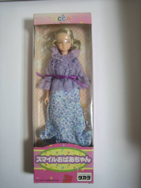 リカちゃん スマイルおばあちゃん 人形 売買されたオークション情報 Yahooの商品情報をアーカイブ公開 オークファン Aucfan Com