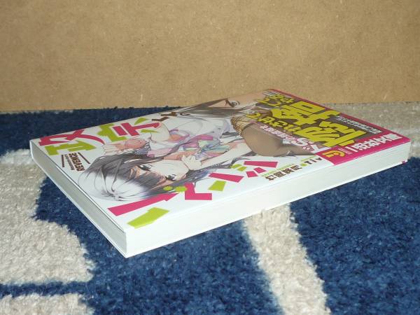 政宗くんのリベンジ 小説 一迅社文庫 初版帯付き 竹岡葉月 Tiv 品 ライトノベル一般 売買されたオークション情報 Yahooの商品情報をアーカイブ公開 オークファン Aucfan Com