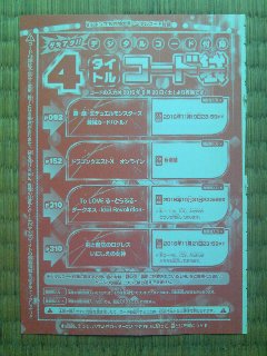 ドラクエ10 コード アキーラヘルム ドン モグーラカード 10月号 トレーディングカードゲーム 売買されたオークション情報 Yahooの商品情報をアーカイブ公開 オークファン Aucfan Com