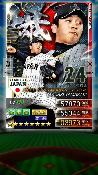 プロ野球prideプライド 4爆侍 山崎 覚醒5 40g4サブアビ付き Aw筒香侍嶋坂本中田内川秋山ob山田 その他 売買されたオークション情報 Yahooの商品情報をアーカイブ公開 オークファン Aucfan Com
