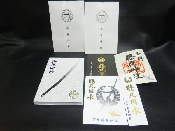京都 藤森神社 刀剣 御朱印帳 御朱印あり 鶴丸国永 ホビー カルチャー 売買されたオークション情報 Yahooの商品情報をアーカイブ公開 オークファン Aucfan Com