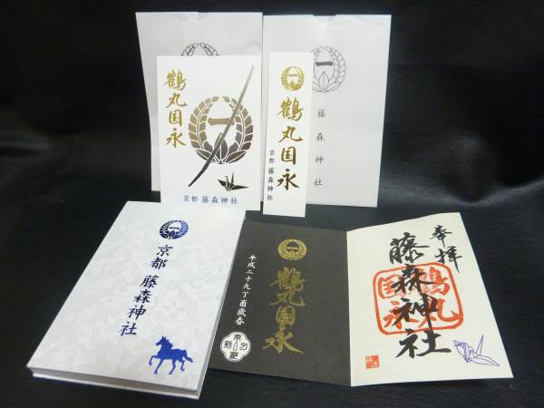 京都 藤森神社 刀剣 御朱印帳 御朱印あり 鶴丸国永 ホビー カルチャー 売買されたオークション情報 Yahooの商品情報をアーカイブ公開 オークファン Aucfan Com