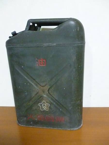 自衛隊 ジェリカン 燃料缶 携行缶 ｌ その他 売買されたオークション情報 Yahooの商品情報をアーカイブ公開 オークファン Aucfan Com