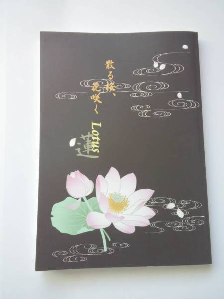 コードギアス Archaeopteryx 散る桜 花咲くlotus コードギアス 売買されたオークション情報 Yahooの商品情報をアーカイブ公開 オークファン Aucfan Com