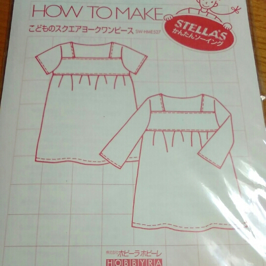 ホビーラホビーレ こどものスクエアヨークワンピース 100 1 デザイン月居良子 型紙パターン 型紙 売買されたオークション情報 Yahooの商品情報をアーカイブ公開 オークファン Aucfan Com