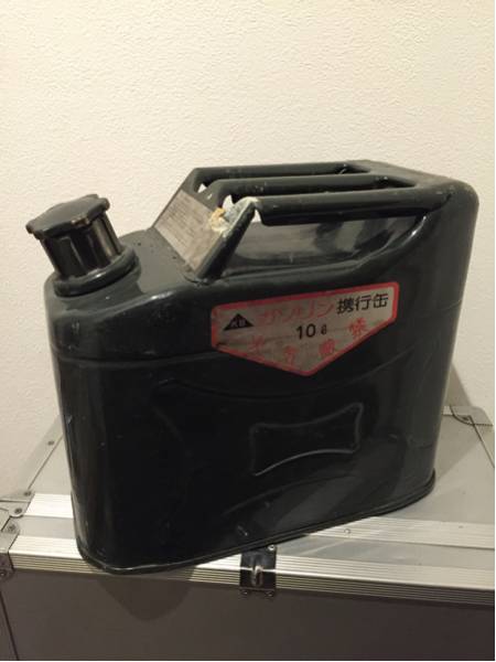 ガソリン 携行缶 10l ジープ 自衛隊 小林物産 Ks 10z 燃料タンク 携行缶 売買されたオークション情報 Yahooの商品情報をアーカイブ公開 オークファン Aucfan Com