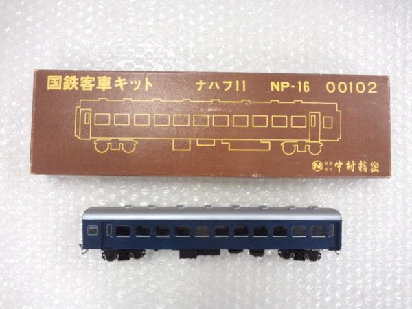 キット完成品 中村精密 国鉄10系客車 ナハフ11 Hoゲージ 鉄道模型 Jr 国鉄車輌 売買されたオークション情報 Yahooの商品情報をアーカイブ公開 オークファン Aucfan Com