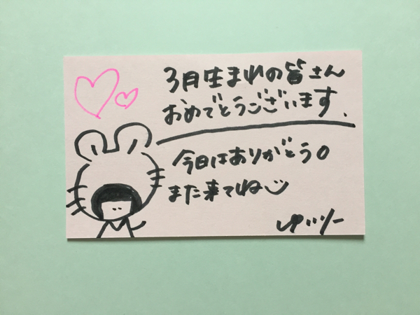 Akb48 村山彩希 3月お客様生誕祭 直筆メッセージカード Akb48 売買されたオークション情報 Yahooの商品情報をアーカイブ公開 オークファン Aucfan Com