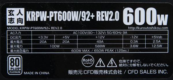 玄人志向 Atx電源 Krpw Pt600w 92 Rev2 0 600w 80plus Platinum 550w 売買されたオークション情報 Yahooの商品情報をアーカイブ公開 オークファン Aucfan Com