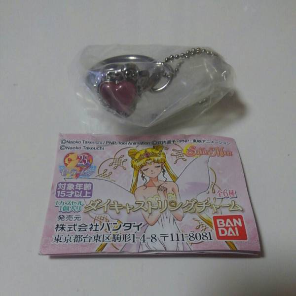 セーラームーン ダイキャストリングチャーム まもちゃんからの婚約指輪 その他 売買されたオークション情報 Yahooの商品情報をアーカイブ公開 オークファン Aucfan Com