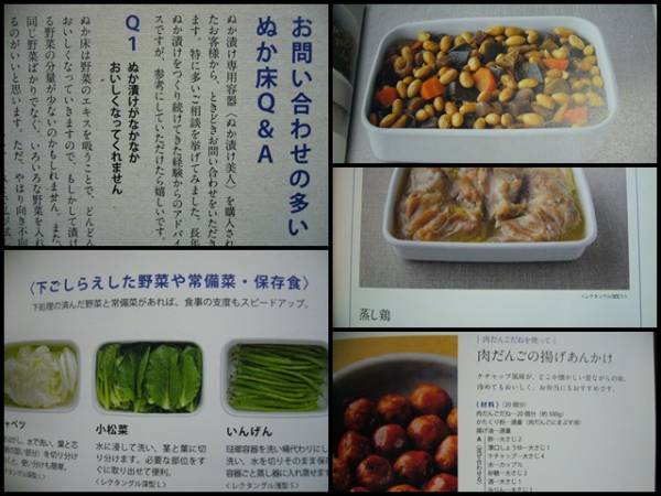 野田琺瑯のレシピ 文芸春秋発行 野田善子著 琺瑯容器の使いこなし料理術 48レシピ オーブン料理 野菜の下ごしらえ 保存等 生活 料理誌 売買されたオークション情報 Yahooの商品情報をアーカイブ公開 オークファン Aucfan Com