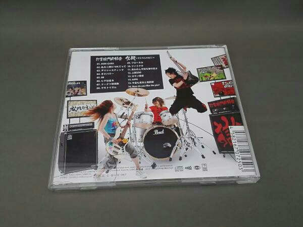 打首獄門同好会 10獄 Tengoku その他 売買されたオークション情報 Yahooの商品情報をアーカイブ公開 オークファン Aucfan Com