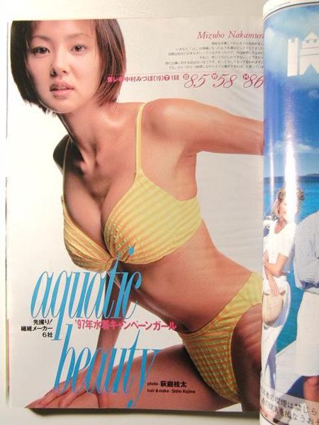 週刊宝石1996年 佐藤藍子 中村みづほ水着 道端カレン水着 小野砂織水着 春日井静奈 曲山えり 小林亜久里 望月留美 石岡美紀 辛島美登里 アイドル 芸能人 売買されたオークション情報 Yahooの商品情報をアーカイブ公開 オークファン Aucfan Com