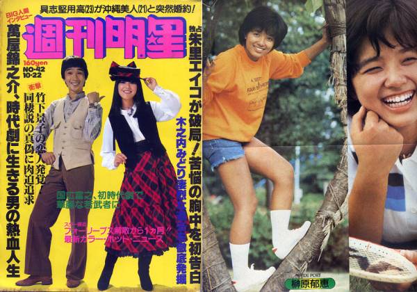 木之内 みどり 美人