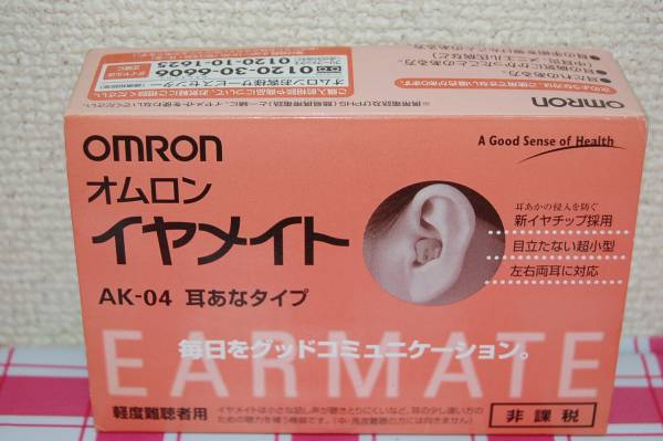 １円 オムロン イヤメイト ａｋ 04 補聴器 補聴器 売買されたオークション情報 Yahooの商品情報をアーカイブ公開 オークファン Aucfan Com