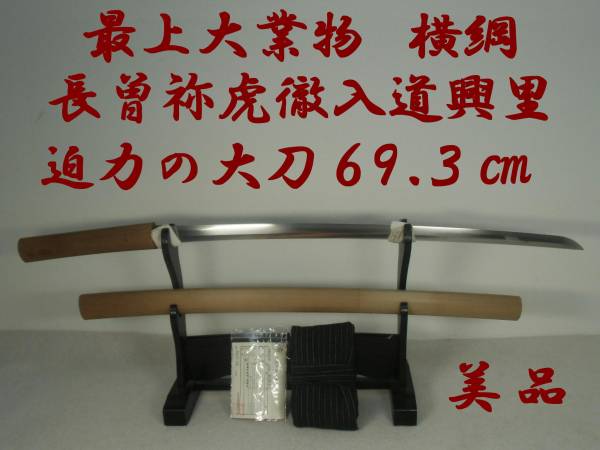 日本刀 最上大業物 画像 トップキャラクターかわいい