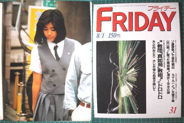 木之内 みどり 美人