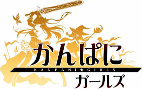 かんぱに ガールズ 5 8人 レヴィ ノマドア ルツィエル ミカエラ 2 ナハノ サイミ シビル その他 売買されたオークション情報 Yahooの商品情報をアーカイブ公開 オークファン Aucfan Com