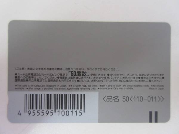 テレカ50度数 Gamest Xexex ゼクセクス クラウス パッヘルベル イレーネ ラ ティアス テレビゲーム 売買されたオークション情報 Yahooの商品情報をアーカイブ公開 オークファン Aucfan Com