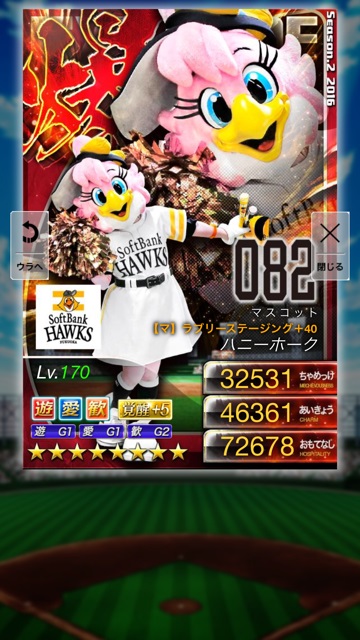 プロ野球プライド プロ野球pride マスコット ハニーホーク ハニー ソフトバンク ホークス 爆 トレーディングカードゲーム 売買されたオークション情報 Yahooの商品情報をアーカイブ公開 オークファン Aucfan Com