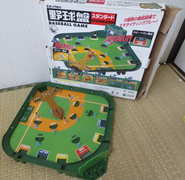 野球盤 エポック社 スタンダード 消える魔球 スピードガン 変化球 正常動作 京都発 野球ゲーム 売買されたオークション情報 Yahooの商品情報をアーカイブ公開 オークファン Aucfan Com