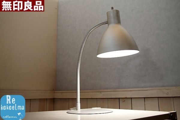 無印良品muji アルミデスクライト 卓上ライト 可動式アーム 照明 シンプル モダン ナイトスタンド インダストリアル E02の質問一覧
