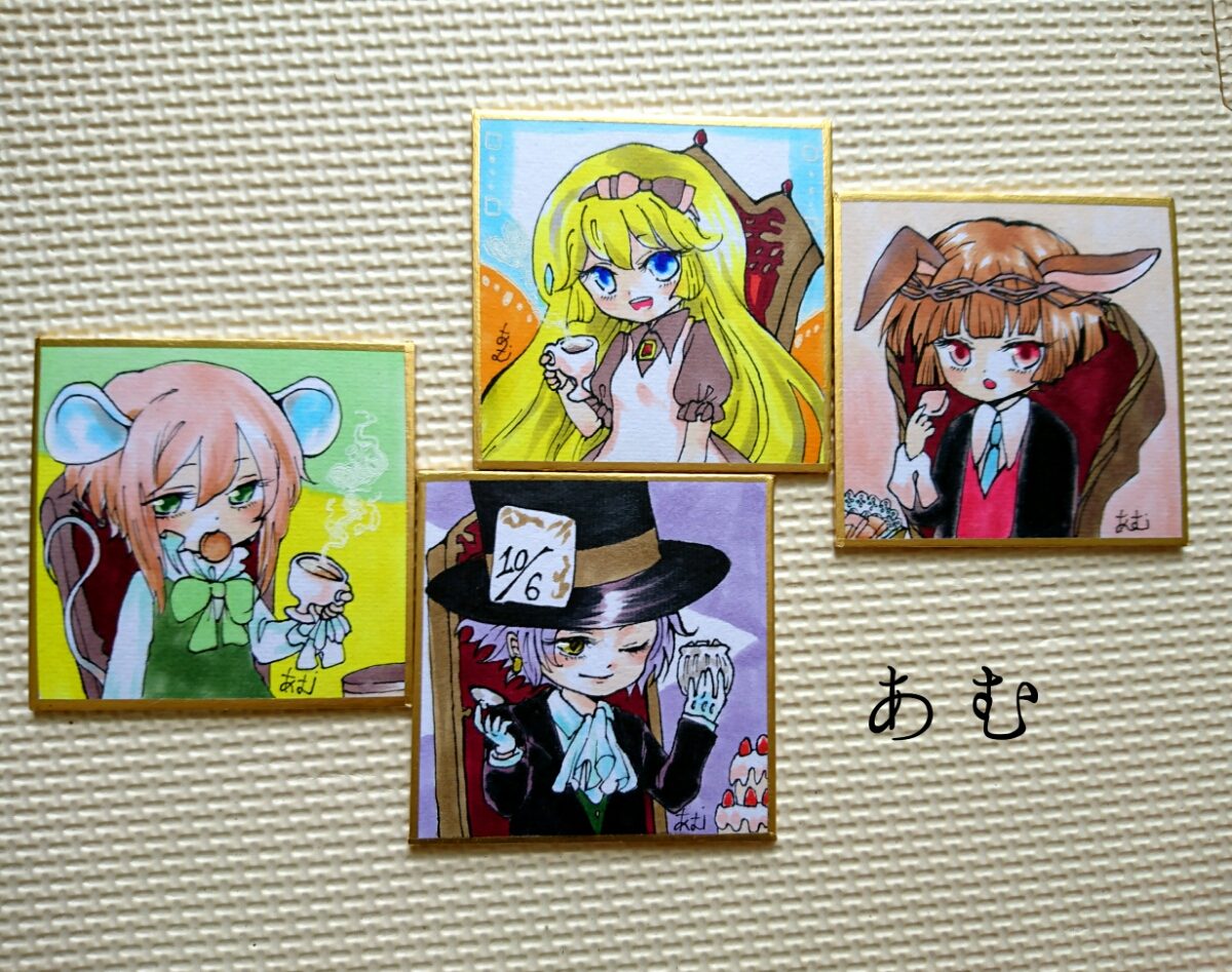 オリジナルイラスト ミニ色紙原画 手描き 4枚セット アリスのお茶会 手描きイラスト 売買されたオークション情報 Yahooの商品情報をアーカイブ公開 オークファン Aucfan Com
