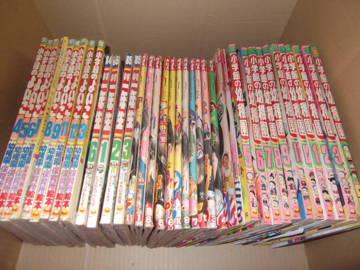 雑誌 小学館のよいこ 小学一年生 めばえ ベビーブック 小学館の幼稚園 37冊セット 子ども向け 売買されたオークション情報 Yahooの商品情報をアーカイブ公開 オークファン Aucfan Com