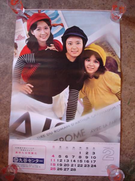 昭和レトロ 東宝カレンダー 徳永れい子 島田陽子 本田みちこ １９７３ ２ 芸能人 タレント 売買されたオークション情報 Yahooの商品情報をアーカイブ公開 オークファン Aucfan Com