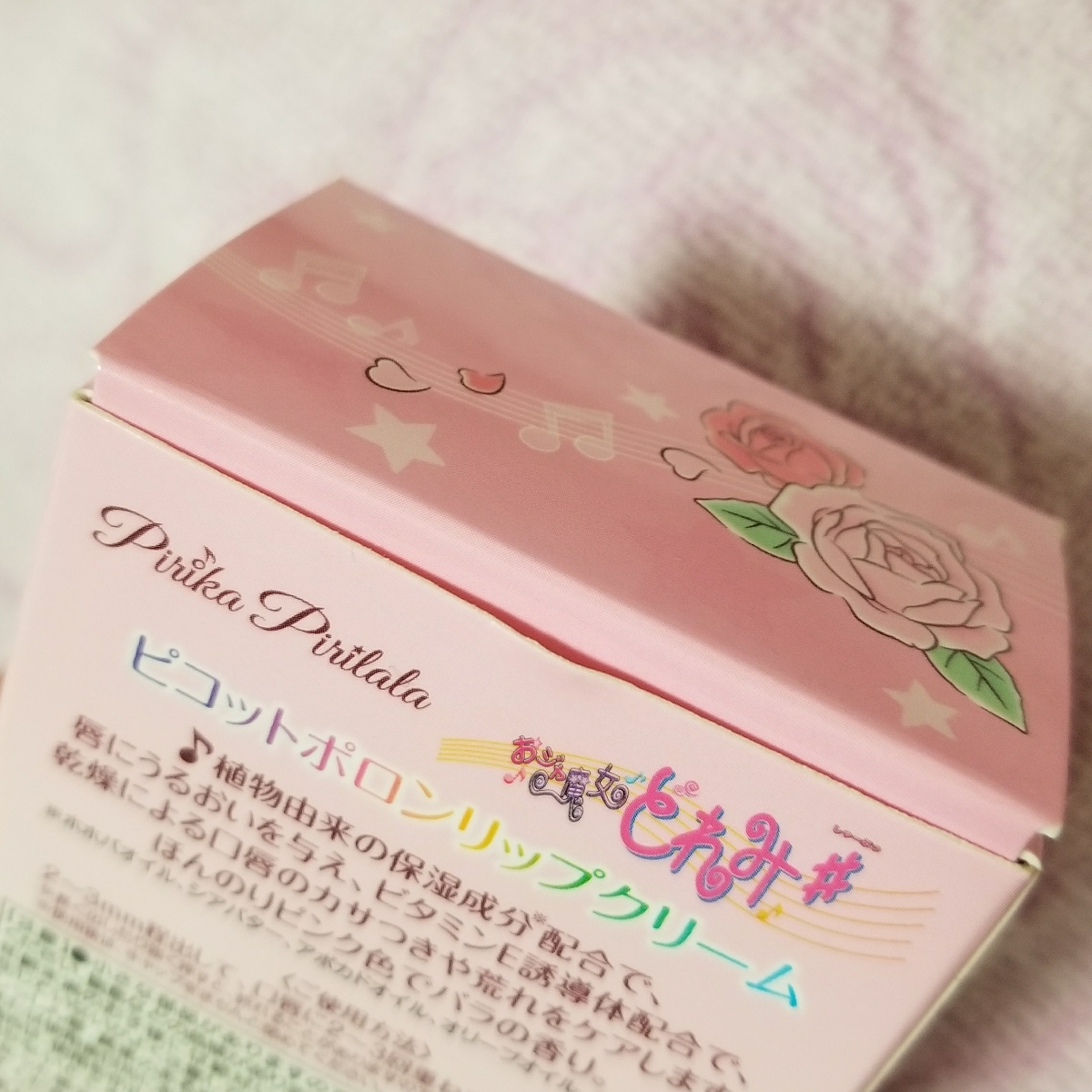 おジャ魔女どれみ ピコットポロン リップクリーム プレミアムバンダイ ゆめかわいい 魔法少女 おジャ魔女どれみ 売買されたオークション情報 Yahooの商品情報をアーカイブ公開 オークファン Aucfan Com