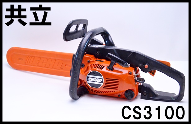 共立 チェンソー Cs3100 エンジンオイル 排気量 30 1cc タンク容量 0 25l Kioritz チェーンソー 売買されたオークション情報 Yahooの商品情報をアーカイブ公開 オークファン Aucfan Com