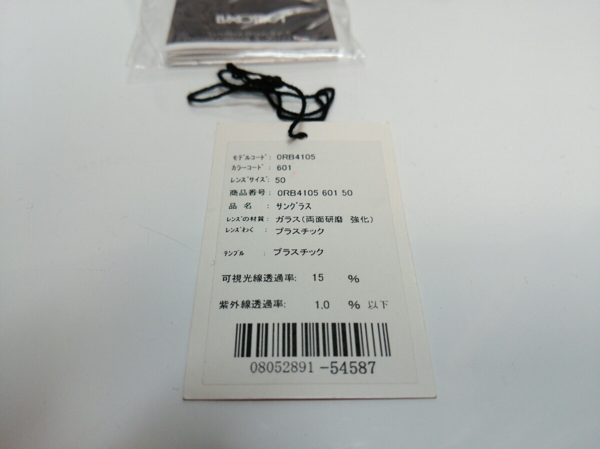 ケースのみ レイバン ウェイファーラー フォールディング サングラス ケース Rayban 折りたたみ式 ウェイファーラー 売買されたオークション情報 Yahooの商品情報をアーカイブ公開 オークファン Aucfan Com