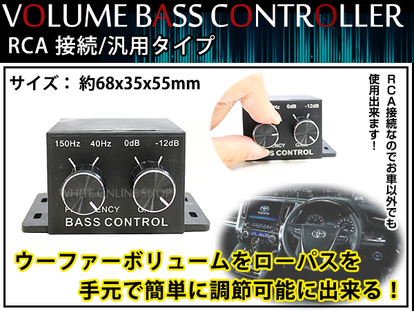 ローパス調整 汎用 オーディオ Rca接続 ウファー サブウーファー ボリューム バス コントローラー つまみ アンプ ウーハー 売買されたオークション情報 Yahooの商品情報をアーカイブ公開 オークファン Aucfan Com