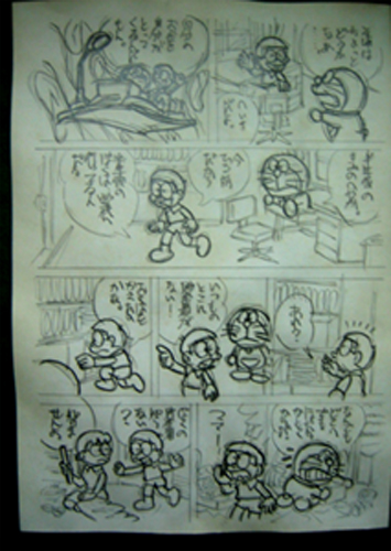 藤子不二雄 ドラえもん 直筆ネーム 本物 お宝発掘 藤子 F 不二雄 原画 サイン 直筆画 売買されたオークション情報 Yahooの商品情報をアーカイブ公開 オークファン Aucfan Com