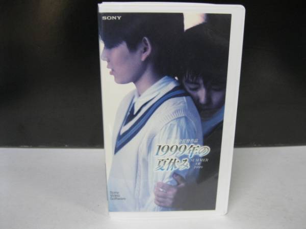 １９９９年の夏休み 宮島依里 大寶智子 中野みゆき その他 売買されたオークション情報 Yahooの商品情報をアーカイブ公開 オークファン Aucfan Com