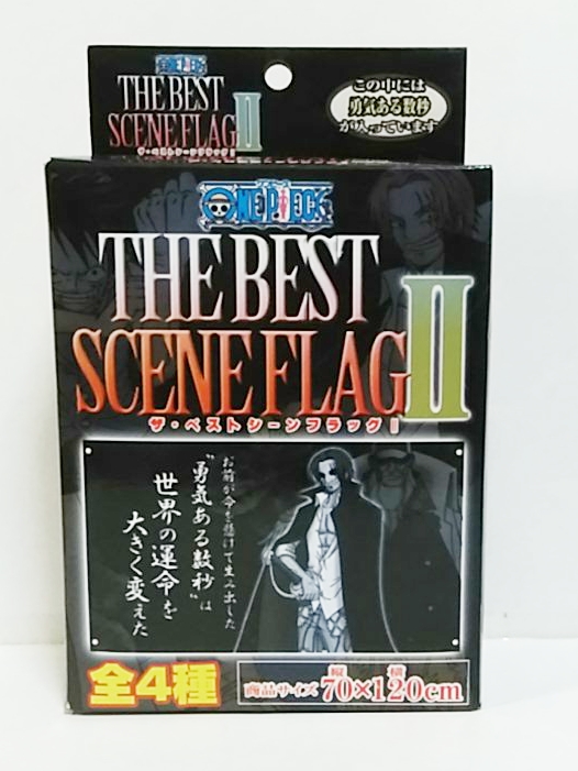 ワンピース 勇気ある数秒 ザ ベストシーンフラッグii シャンクス 旗 その他 売買されたオークション情報 Yahooの商品情報をアーカイブ公開 オークファン Aucfan Com
